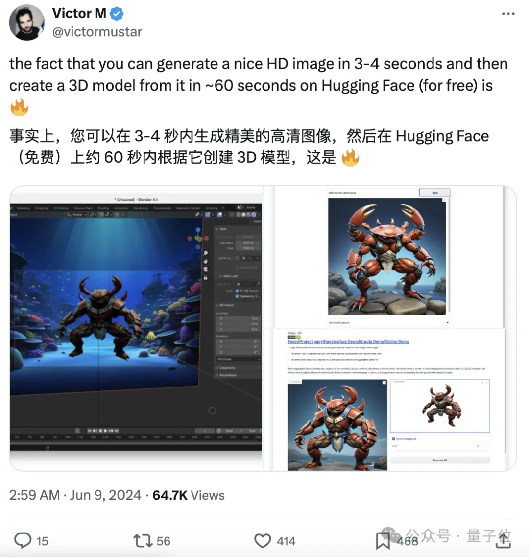最新爆火3D生成模型，清北硬核00后成團再出擊丨開源