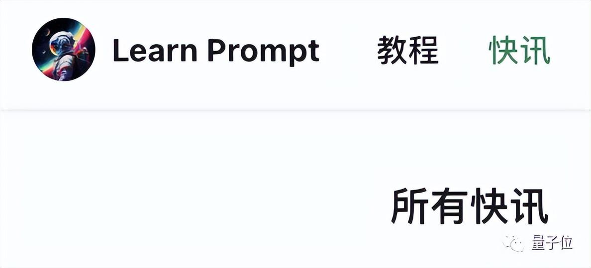 GitHub項目免費教你提示工程，全中文教學，小白也能懂