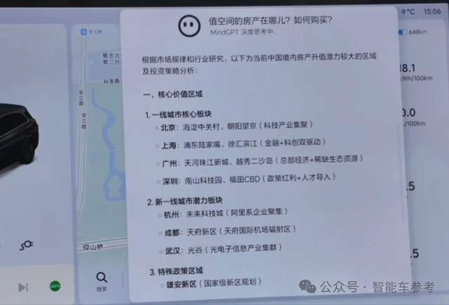 實(shí)測(cè)車(chē)載DeepSeek：理財(cái)哄娃，做北京旅游攻略，避開(kāi)喝豆汁兒那種