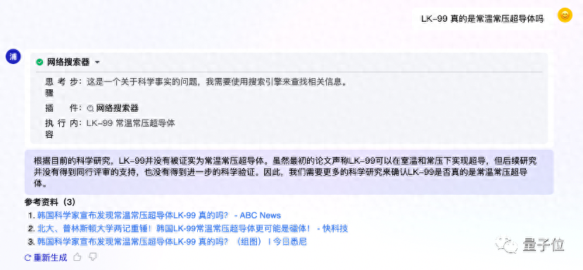 國產(chǎn)開源大模型，首次實現(xiàn)代碼解釋