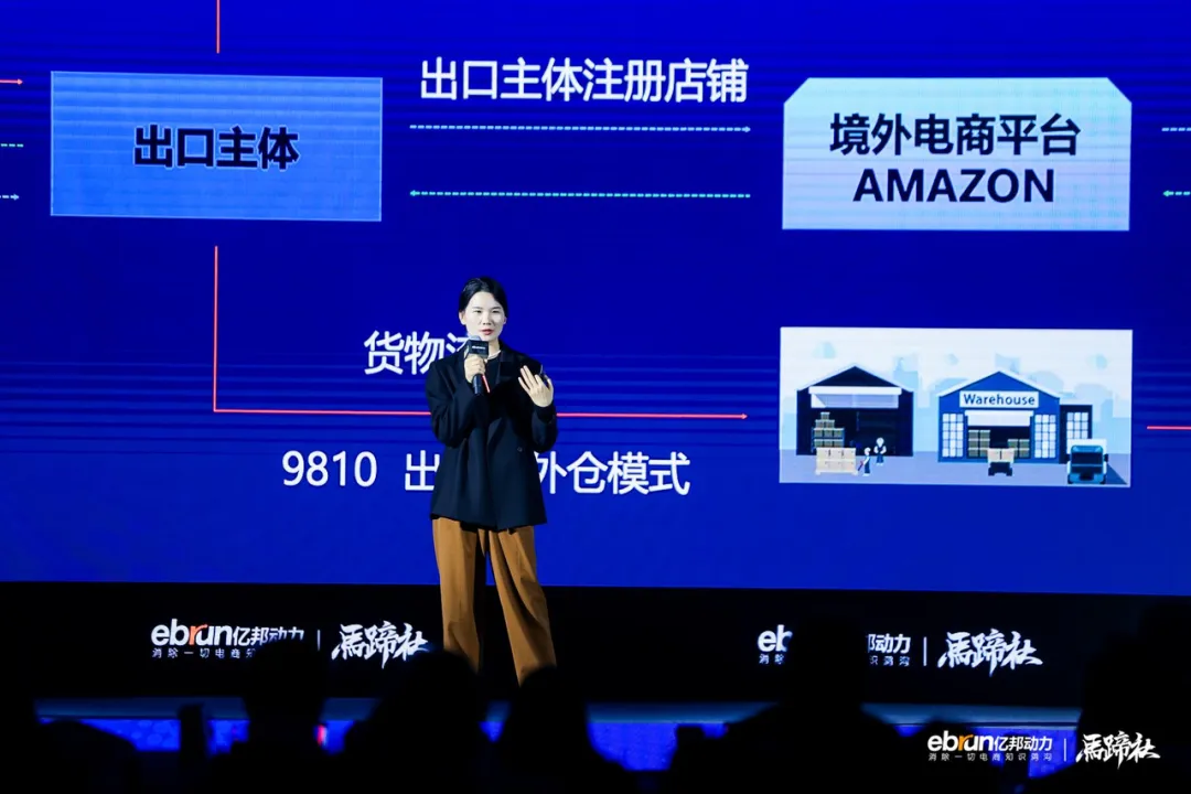 大航海時(shí)代，在全球變局中找到全域擴(kuò)張機(jī)會(huì)丨億邦品牌全球化峰會(huì)實(shí)錄