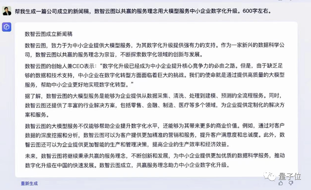 文心一言 vs GPT-4實(shí)測(cè)！百度背水一戰(zhàn)交卷