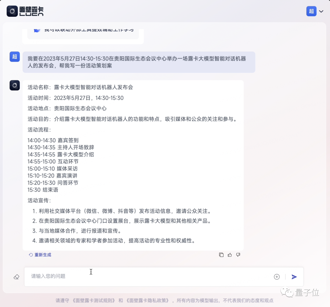 面壁智能聯(lián)合知乎開源 CPM-Bee 并發(fā)布智能對話助手“露卡”（Luca），聯(lián)網(wǎng)論文查找摘要功能太炸裂了！