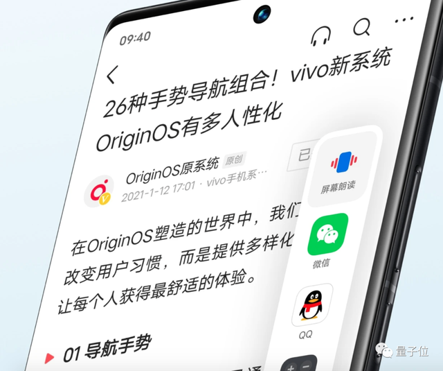 沒繃住，vivo提前“泄密”大模型能力