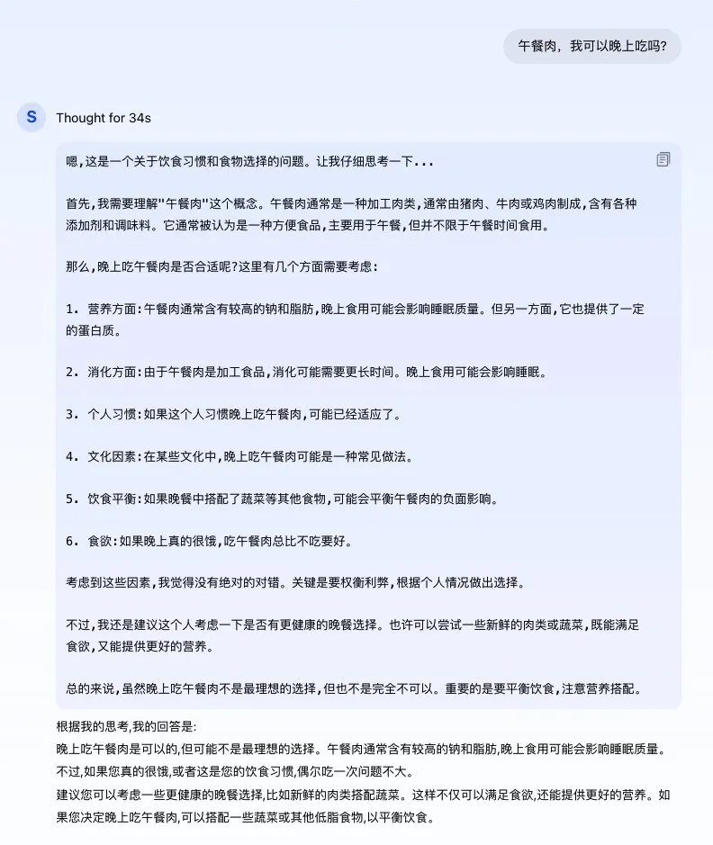 昆侖萬(wàn)維「天工大模型4.0」o1版(Skywork o1)正式啟動(dòng)邀請(qǐng)測(cè)試