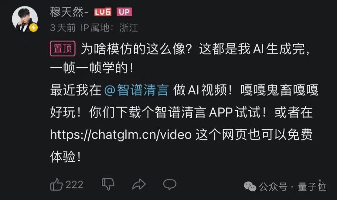 AI給《黑神話:悟空》生成了一個宣傳片…看完我沉默了