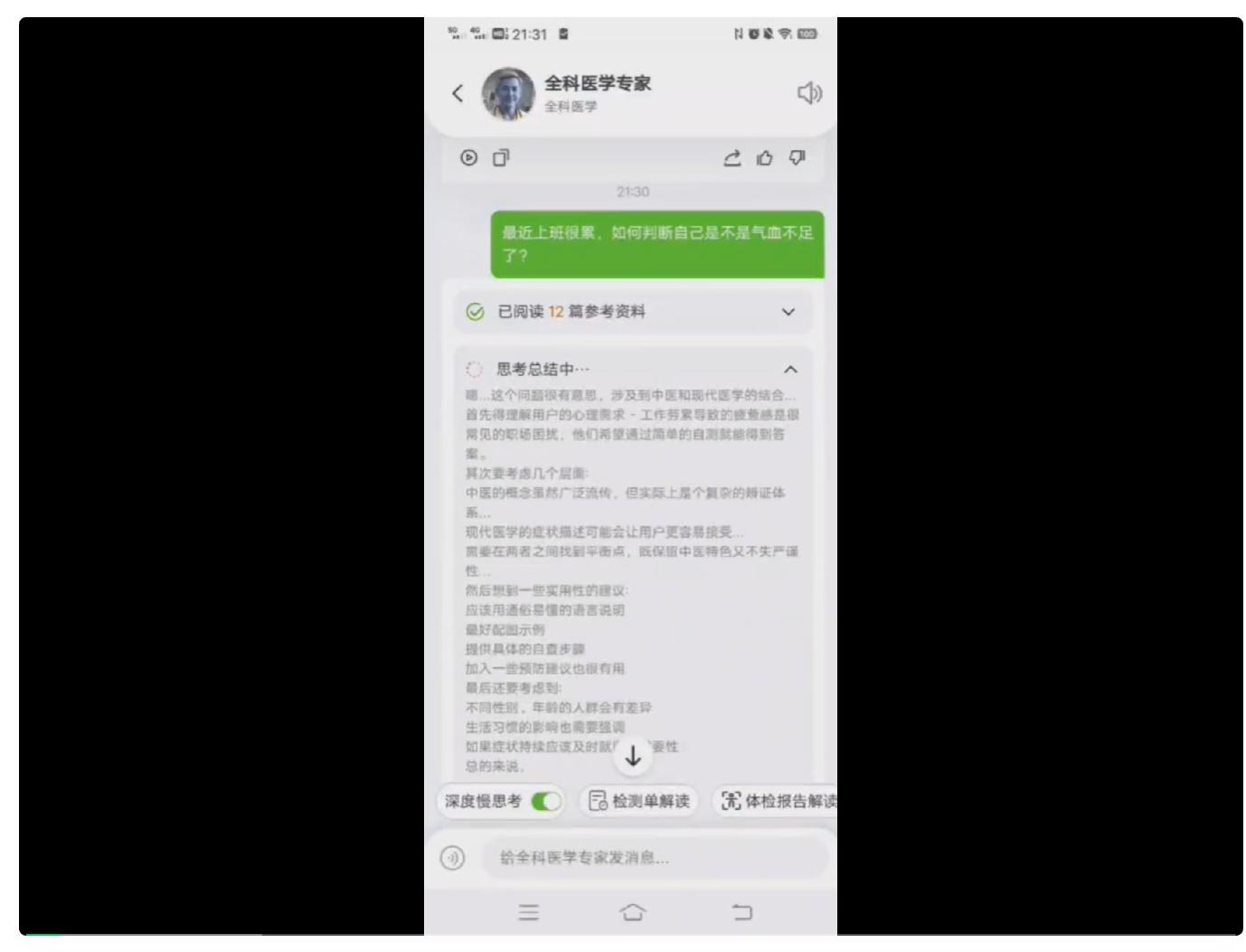 實測醫(yī)療APP好伴AI：數(shù)字版三甲專家人人可用，AI醫(yī)療落地之路終于走通了？
