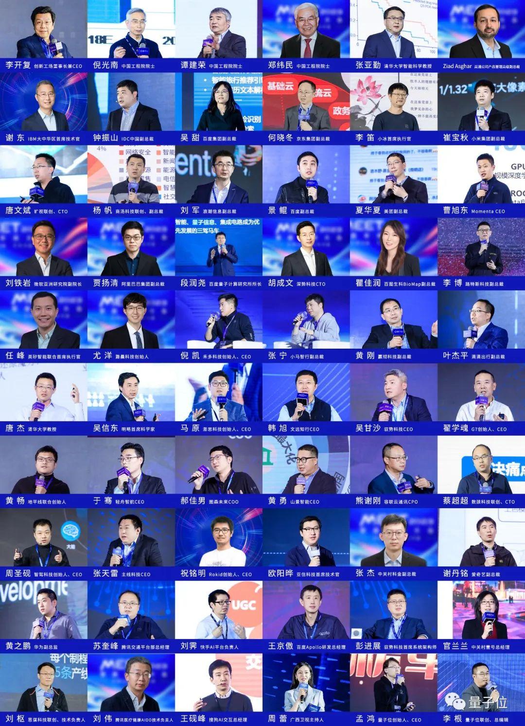 量子位MEET2024智能未來大會已啟動！年度評選&趨勢報告征集ing
