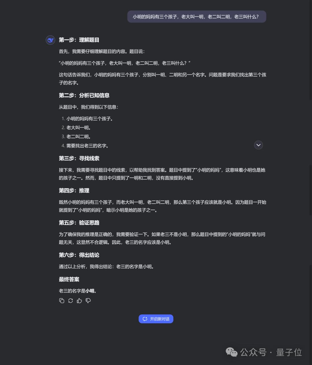 DeepSeek V3獲競(jìng)技場(chǎng)最強(qiáng)開源認(rèn)證！與Claude 3.5 Sonnet實(shí)測(cè)來了