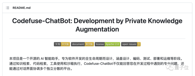 一個智能助手搞定軟件開發(fā)全流程，從設(shè)計到運維統(tǒng)統(tǒng)交給AI