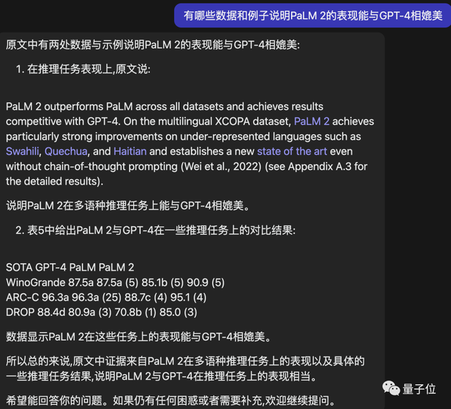 白嫖GPT-4最強(qiáng)競品！20秒速通92頁論文，不怕跟不上技術(shù)進(jìn)展了