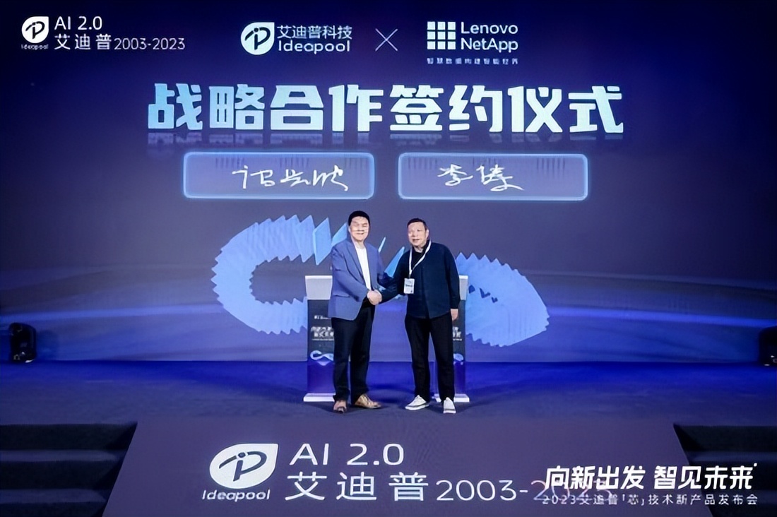 艾迪普發(fā)布新一代國產(chǎn)化“3D引擎+工具+平臺”加速釋放數(shù)字內(nèi)容生產(chǎn)力