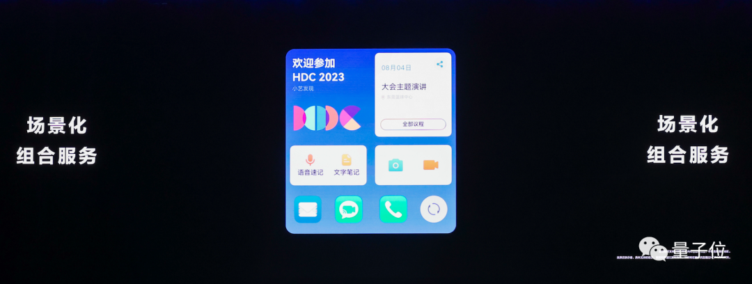 華為率先把大模型接入手機！小藝+大模型，智慧助手智商+++