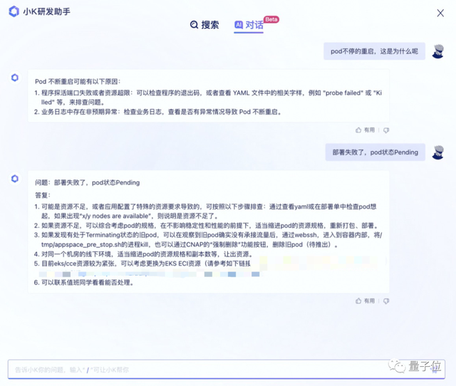 大模型替00后整頓職場！文心一言「重構」辦公軟件：從聊天到寫代碼通通效率飛升