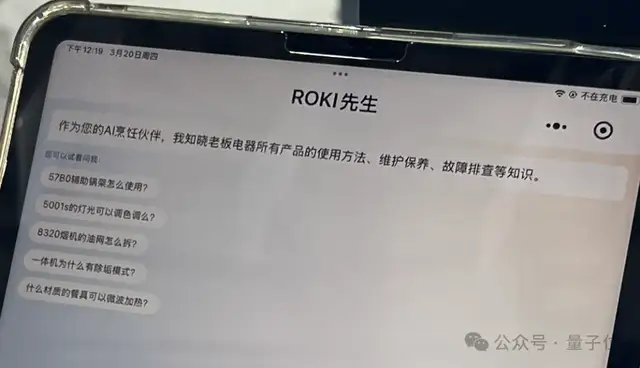 實(shí)測(cè)首個(gè)烹飪大模型「食神」：DeepSeek進(jìn)廚房，看臉生成養(yǎng)生食譜，普通人也能做大餐