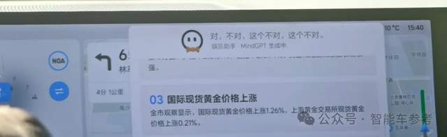 實(shí)測(cè)車(chē)載DeepSeek：理財(cái)哄娃，做北京旅游攻略，避開(kāi)喝豆汁兒那種