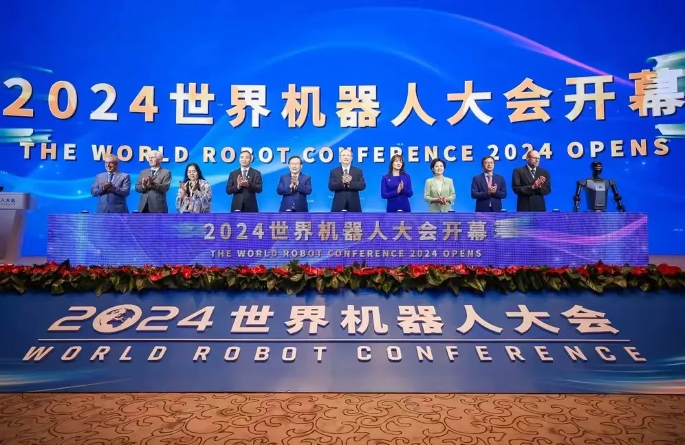 2024世界機器人大會在京圓滿閉幕