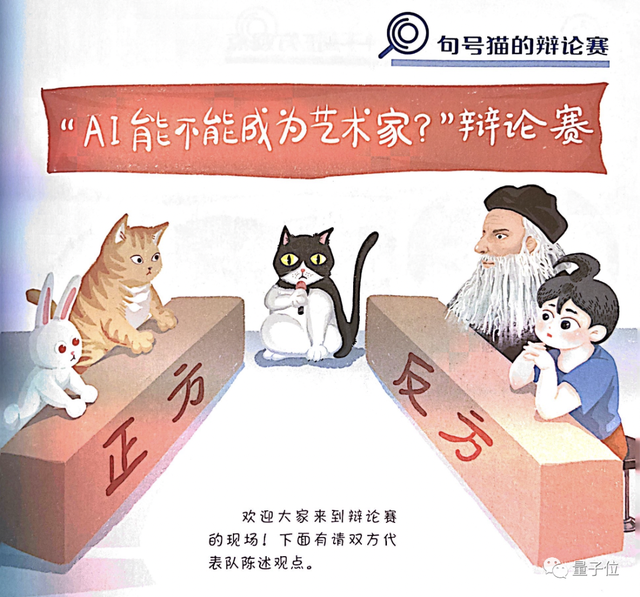 小孩都能學(xué)明白ChatGPT的AI讀物，給你們看一眼，就一眼