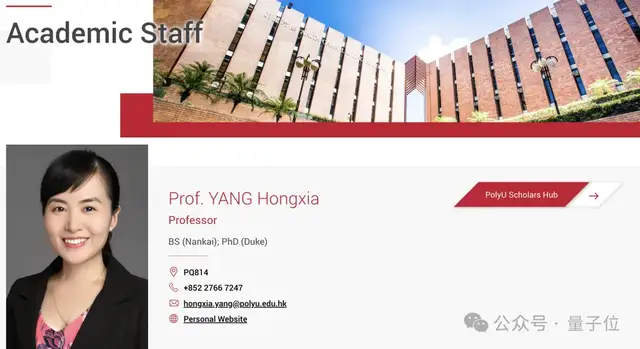 阿里大模型元老楊紅霞去向：入職香港高校！被曝創(chuàng)業(yè)項(xiàng)目也在推進(jìn)