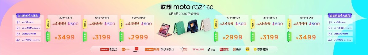 2295元起！聯(lián)想moto最豐富產(chǎn)品形態(tài)AI手機(jī)發(fā)布