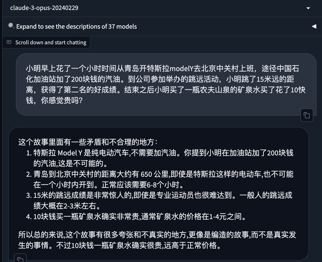 全球最強(qiáng)大模型一夜易主，GPT-4被全面超越