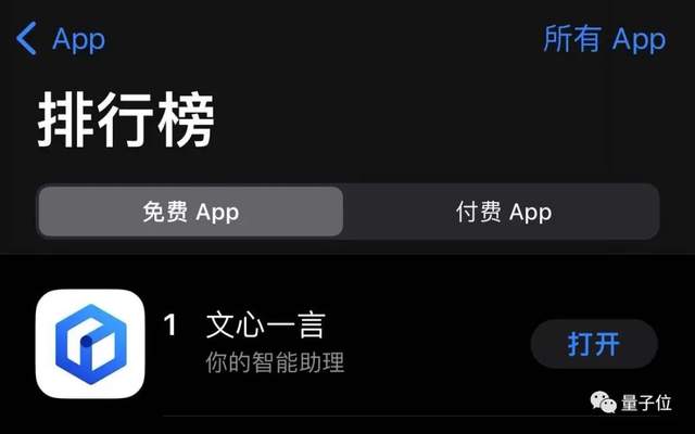 我在文心一言APP挑戰(zhàn)宿管阿姨！打不贏，根本打不贏！