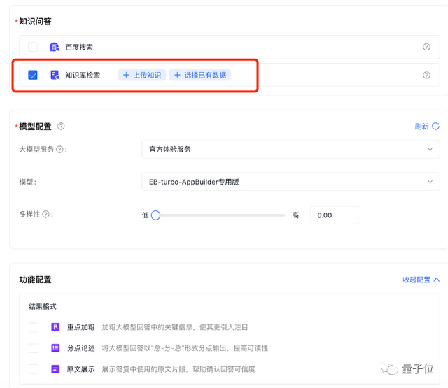 一手實(shí)測(cè)！0門檻、分鐘級(jí)打造智能體