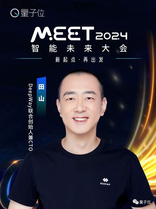 線下報名開啟！年度科技盛會MEET2024首批嘉賓公布！