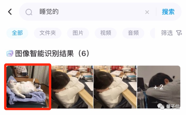 網(wǎng)盤用上大模型后「真香」！壓箱底黑照3秒找到，親朋好友都不淡定了