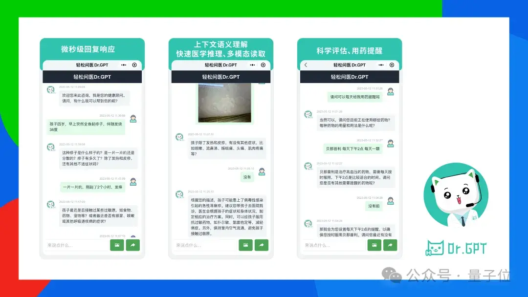 AIGC年度激辯：3輪交互內(nèi)準(zhǔn)確率95%以上才能真正應(yīng)用| 中國AIGC產(chǎn)業(yè)峰會