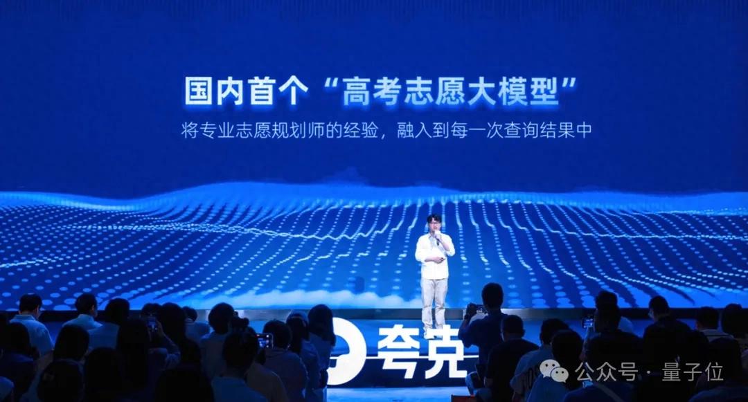 從天價咨詢到免費AI，夸克能改變志愿填報這門生意嗎？