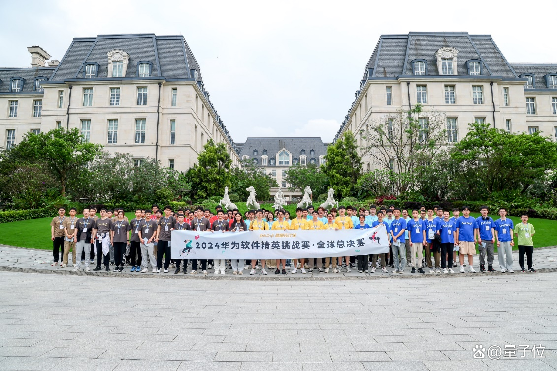 68萬獎金角逐，2024華為軟件精英挑戰(zhàn)賽全球總決賽獲獎名單公布！