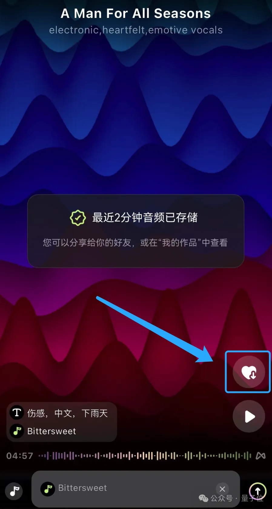 全球首個(gè)AI流媒體音樂(lè)App來(lái)了！中國(guó)造的