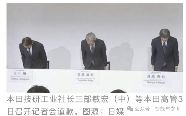 日系集體塌房：承認(rèn)安全測(cè)試造假，豐田本田馬自達(dá)鞠躬道歉