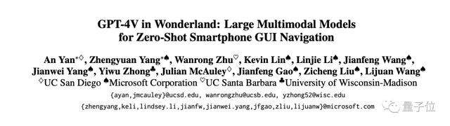 用GPT-4V“操縱”iPhone，無(wú)需訓(xùn)練可完成任意指令，“Siri終結(jié)的開始”