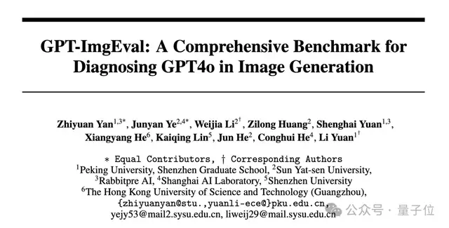 GPT-4o圖像生成架構(gòu)被“破解”了？自回歸主干+擴(kuò)散解碼器