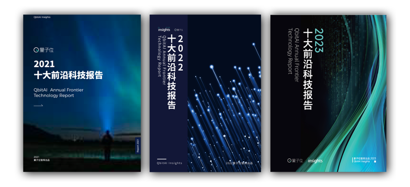 2023年度十大前沿科技趨勢(shì)發(fā)布：6大賽道10項(xiàng)技術(shù)，智能體和3D生成正引爆AI，空間計(jì)算開(kāi)啟終端變革
