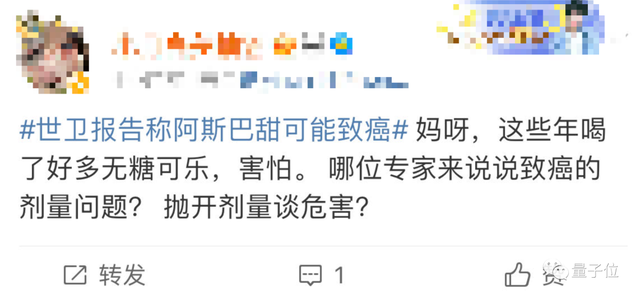阿斯巴甜正式列入「可能致癌物」，世衛(wèi)組織：不建議用于控制體重