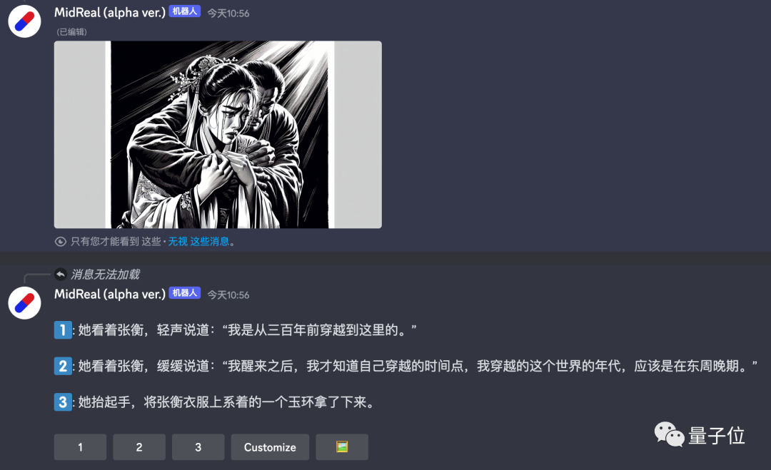 AI把OpenAI內(nèi)斗魔改成晉江文學(xué)，插圖也能畫，網(wǎng)友沖崩服務(wù)器