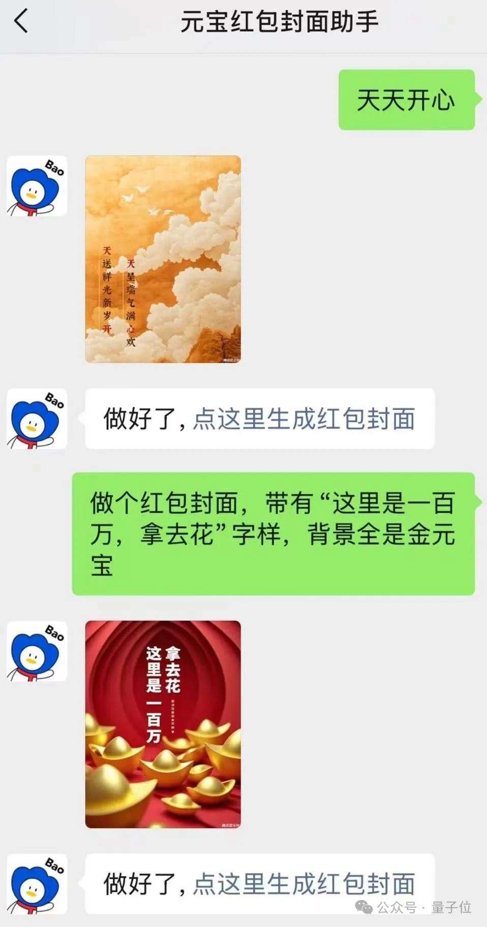 誰還沒發(fā)現(xiàn)微信好友里的“臥底AI”：你以為它只會做紅包封面？·