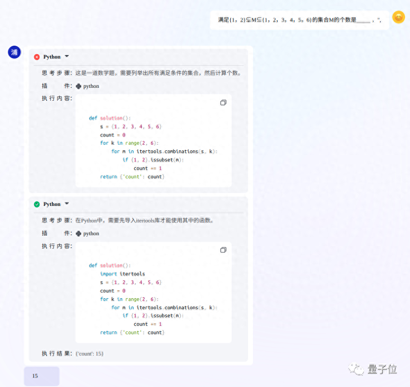 國產(chǎn)開源大模型，首次實現(xiàn)代碼解釋