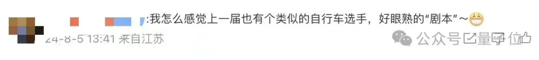 奧運冠軍竟是硅谷VC，還是哈佛學(xué)的計算機(jī)