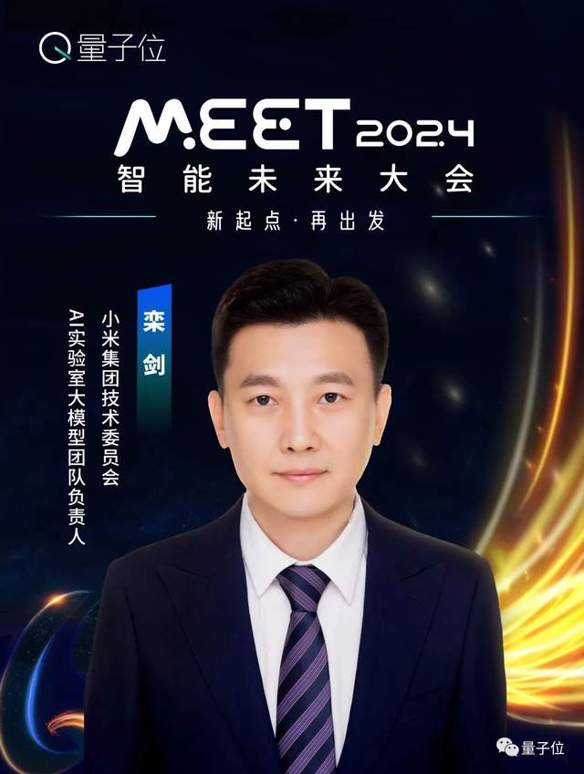 線下報名開啟！年度科技盛會MEET2024首批嘉賓公布！