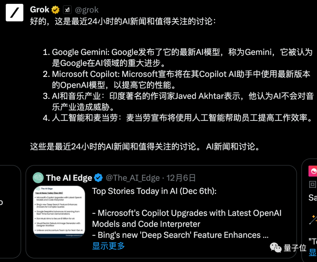 馬斯克的Grok大模型能玩了！嘴跟他本人一樣損