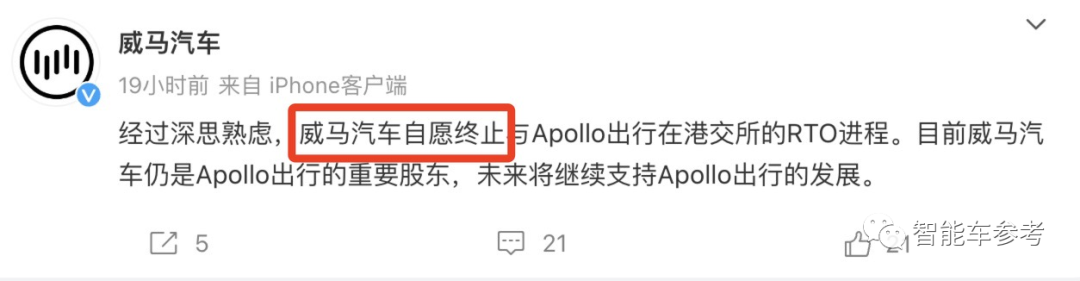 威馬借殼上市失敗，董事長(zhǎng)：這周在國(guó)外出差