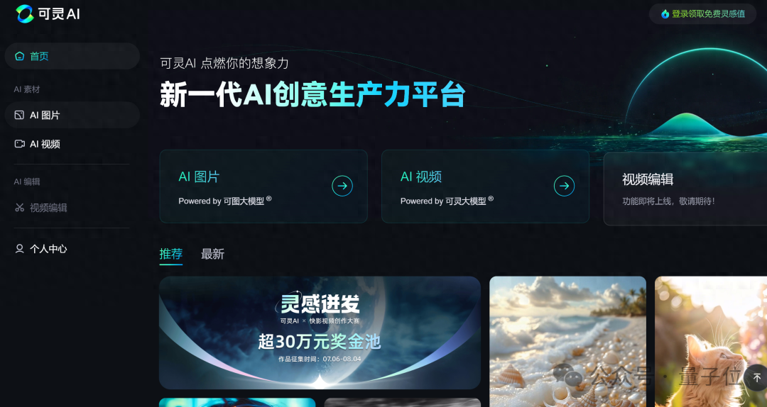 快手可靈率先全面開放！人人可用，收費模式也搭好了