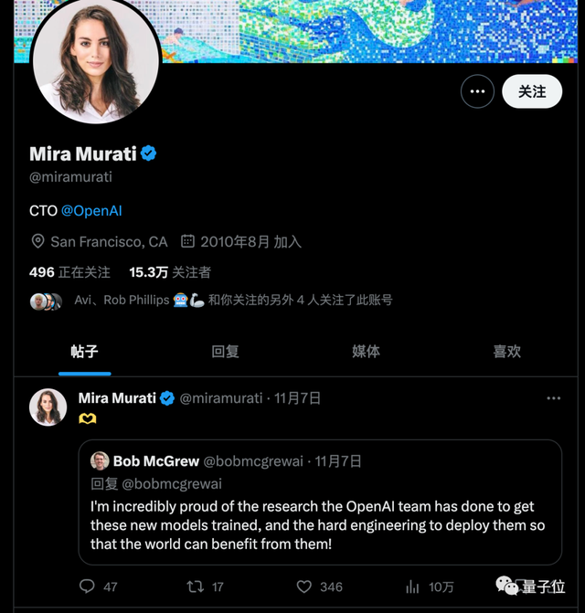 突發(fā)！奧特曼被解雇，OpenAI董事會內(nèi)訌