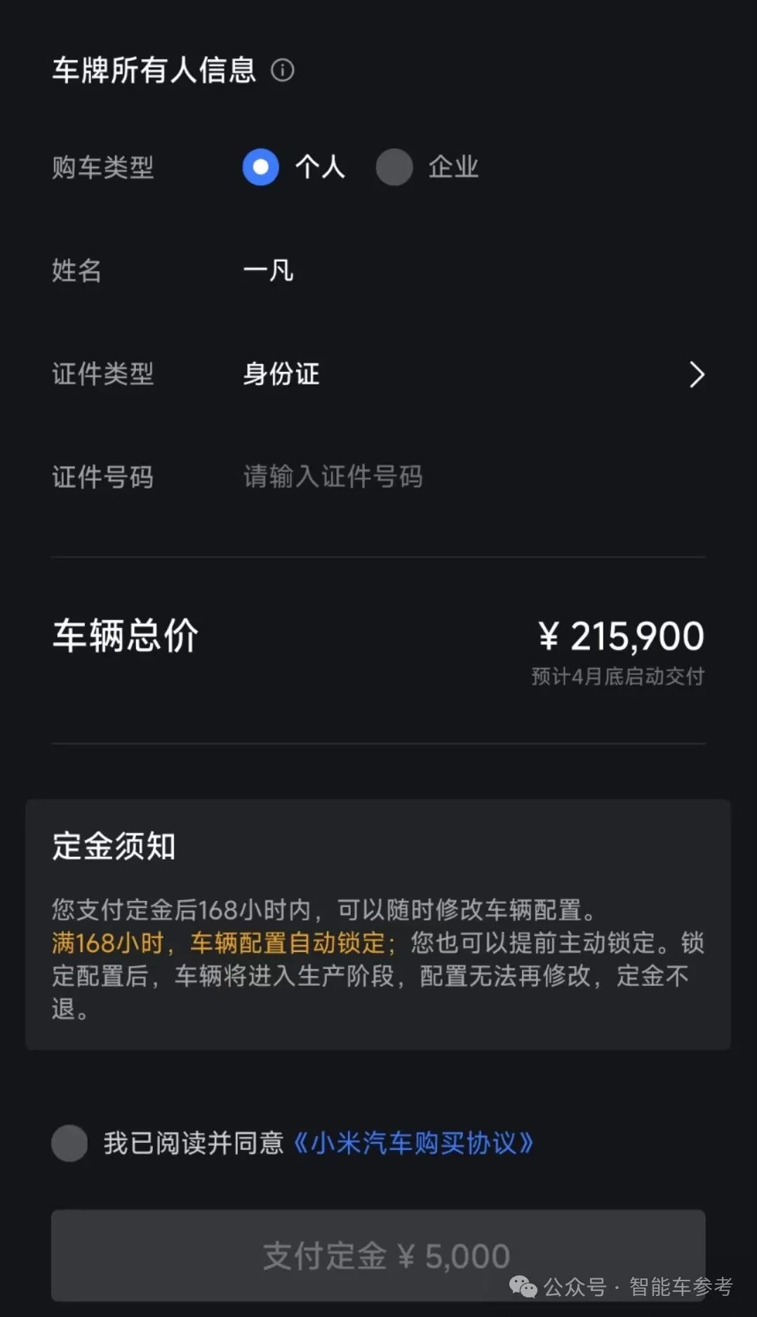 雷軍臨門降價引爆小米SU7！一夜賣光一年產(chǎn)能，高管自曝回工廠007