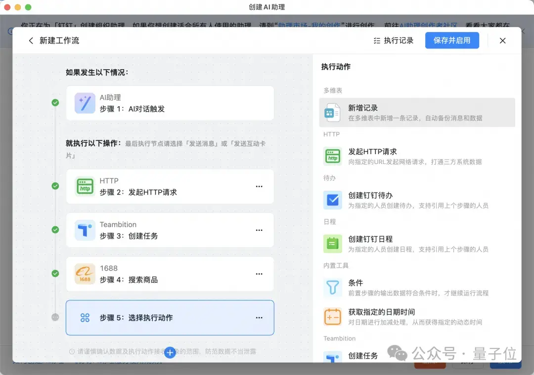 釘釘AI：好險(xiǎn)，差點(diǎn)就被長(zhǎng)文本卷到