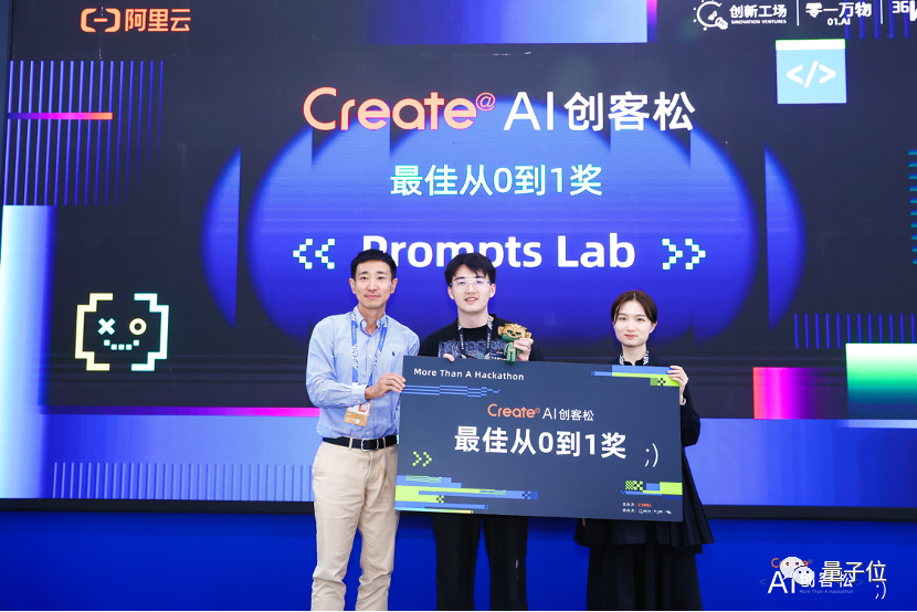 48小時極限大模型創(chuàng)新：一群年輕人在杭州搞了場AI創(chuàng)業(yè)實驗
